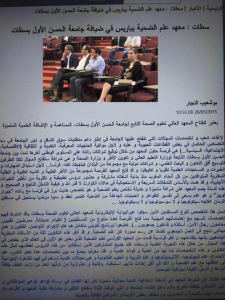علم الضحية بباريس
