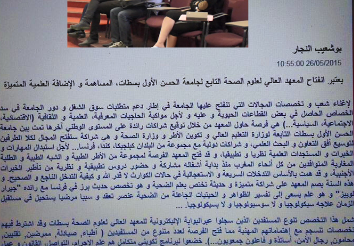 علم الضحية بباريس